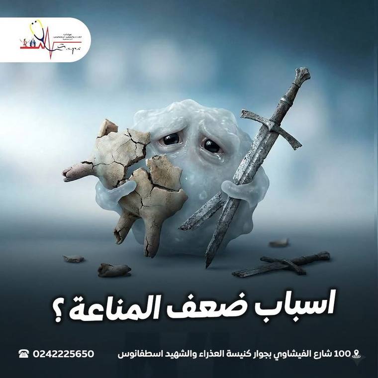 معمل د. كريستين إبراهيم — عرض تحاليل