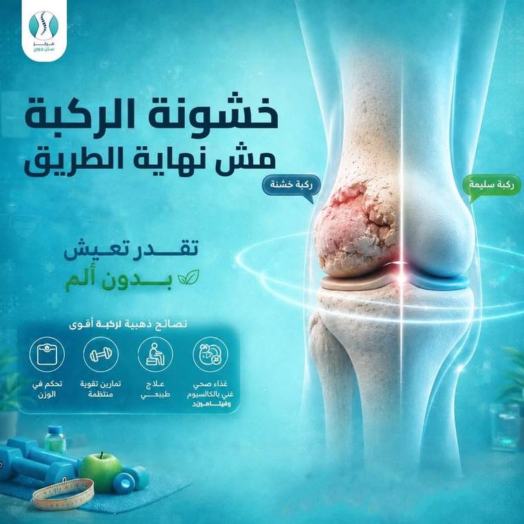 عيادات العذراء والشهيد اسطفانوس — ضعف المناعة