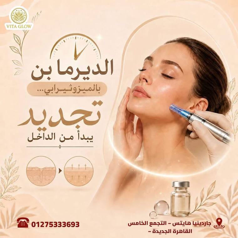 إنفوجرافيك طبي — الذبحة الصدرية